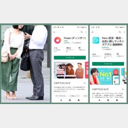 恋活の「Tinder（ティンダー）」と婚活の「Pairs（ペアーズ）」（写真はイメージ）／（Ｃ）日刊ゲンダイ