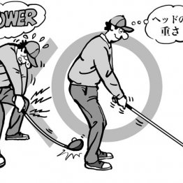 「小鳥をやさしく包むようにグリップ」ってどんな感覚？