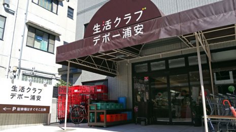 食の安全を徹底「生活クラブ」が米国産食品を扱わない理由