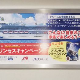集まるの？ダイヤモンド・プリンセス号がGWツアーを大募集
