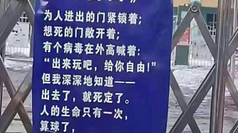 厳重すぎる都市封鎖 自宅に戻るにも“合い言葉”で本人確認