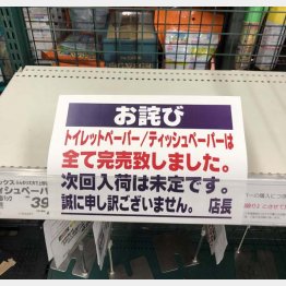 国民はパニック（Ｃ）日刊ゲンダイ