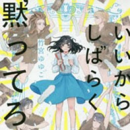 5ページ目 北上次郎のこれが面白極上本だ 日刊ゲンダイdigital