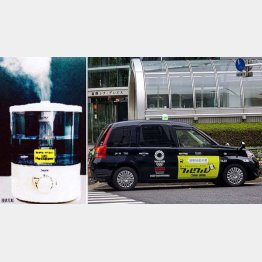 kmタクシーはすでに8年前から強力除菌液「ハセッパー水」を導入（ハセッパーの超音波加湿器＝左）／（Ｃ）日刊ゲンダイ
