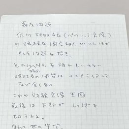 森友文書改ざん 財務省“死人に口なし”で疑惑再燃潰しの卑
