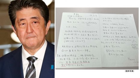 下手すりゃ次の犠牲者が 鉄面皮首相に問われる一分の良心