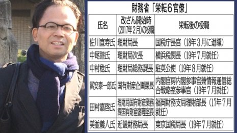 森友問題で自殺職員が名指し 財務官僚「全員栄転」の仰天