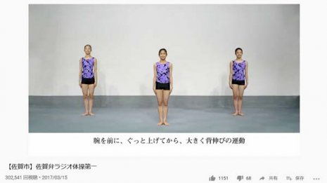外出自粛下の運動不足解消に「ご当地ラジオ体操」のススメ