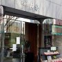 銀座の老舗「木挽町辨松」コロナで事業譲渡が頓挫し廃業