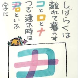 自粛下の庶民感情を逆なでした“王様”の無神経なコラボ動画