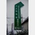 （写真）友永翔大
