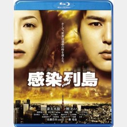  Blu-ray「感染列島」／（Ｃ）2009映画「感染列島」製作委員会　発売・販売元：東宝