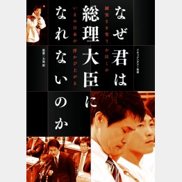 ドキュメンタリー映画は来月13日から順次全国公開（Ｃ）ネツゲン