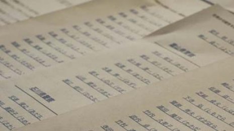 北が欲しがるリストに掲載されたロボット・工作機械の人材