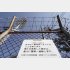 警備が厳重な日本原子力研究開発機構（撮影：友永翔大）