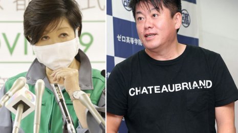 都知事選が無風一転 官邸の“隠れ刺客”ホリエモンの破壊力