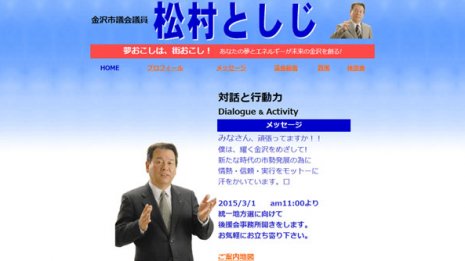 コロナ闘病を語った金沢市議 自粛中にパチンコの厚顔
