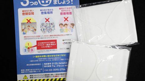 アベノマスクを教材に?必修の「道徳」で考えられる切り口