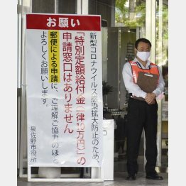 「10万円給付」でも大混乱（Ｃ）共同通信社