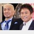 「ダウンタウン」の松本人志（左）と浜田雅功（Ｃ）日刊ゲンダイ