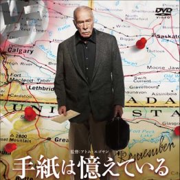 「手紙は憶えている」認知症老人のアウシュビッツ復讐の旅