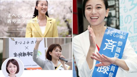 都民ファーストも参戦 北区都議補選は“四つ巴”女の闘いに