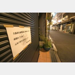 自粛に協力した店が泣きを見る（Ｃ）日刊ゲンダイ