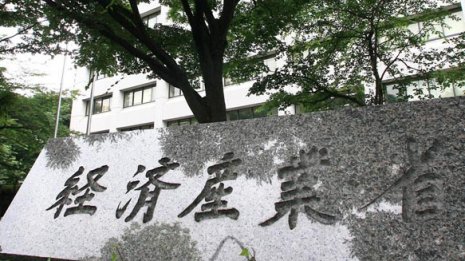 コロナ対策巡り“給付金転がし” 法人設立に経産省が関与か
