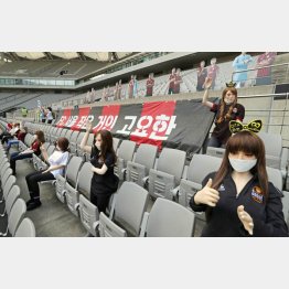 FCソウルの応援に用意されたマネキン（Ｃ）Yonhap／ロイター