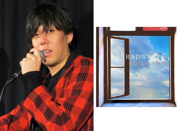 RADWIMPSの野田洋次郎（左）と新曲「ココロノナカ」（Ｃ）日刊ゲンダイ