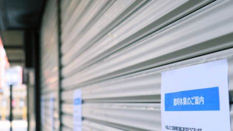 もらいっぱぐれなし「休業支援金」は社員の口座に直接振込