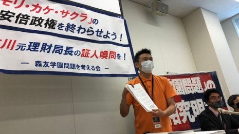 森友問題 佐川元局長の再度の証人喚問を求める13万人分の署名提出