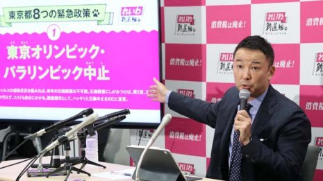 都知事選に山本太郎が立候補を表明した理由と野党の困惑