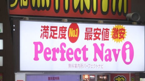 中洲のキャバクラでクラスター 感染客はなぜ店を隠すのか