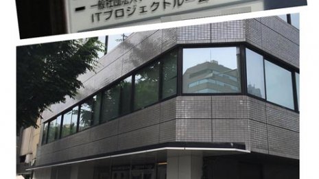 持続化給付金でも“隠れみの”に「一般社団法人」のカラクリ