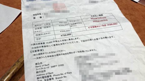 系列校以外の進学を認めず…留学生を追い込む理事長の恫喝