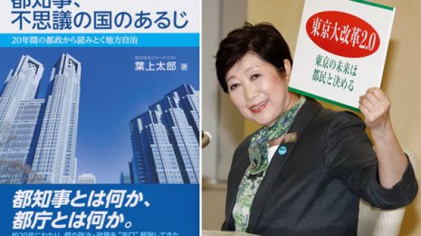 都政取材25年の葉上氏「小池知事と職員の乖離は史上最悪」