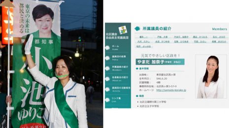 都議補選に異変 “握った”はずの小池一派vsビビる安倍自民