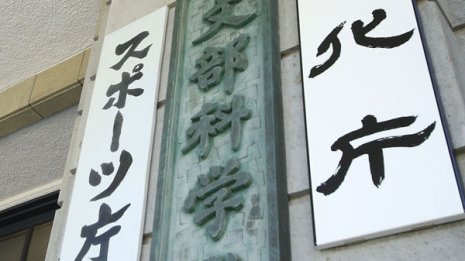 留学生への人権侵害 指定校認定与えながら調査拒む文科省