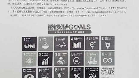 地銀に浸透するESG融資 取引先への持続可能性を高める効果