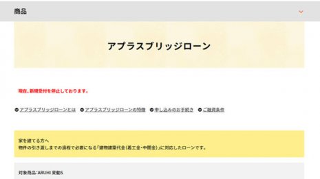 改竄と過剰融資 年収200万円の若年層狙った悪徳商法の手口