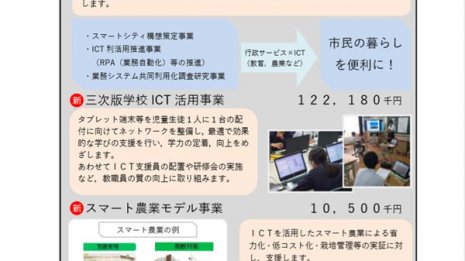 企業が続々参加 全国で進むスマートシティー構想への期待