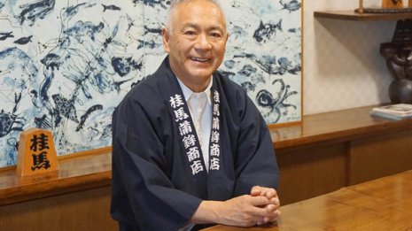 桂馬蒲鉾商店 村上博志社長＜1＞料理家をうならせる練り物