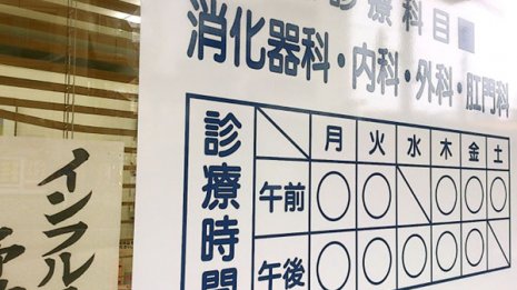 感染恐れ来院患者5割減も…コロナ禍で病院経営は崩壊寸前