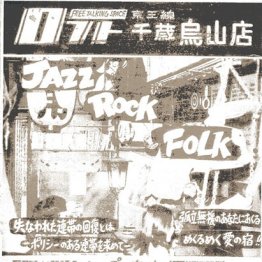 常連の坂本龍一さんは音大女子学生のリポート代筆で大人気