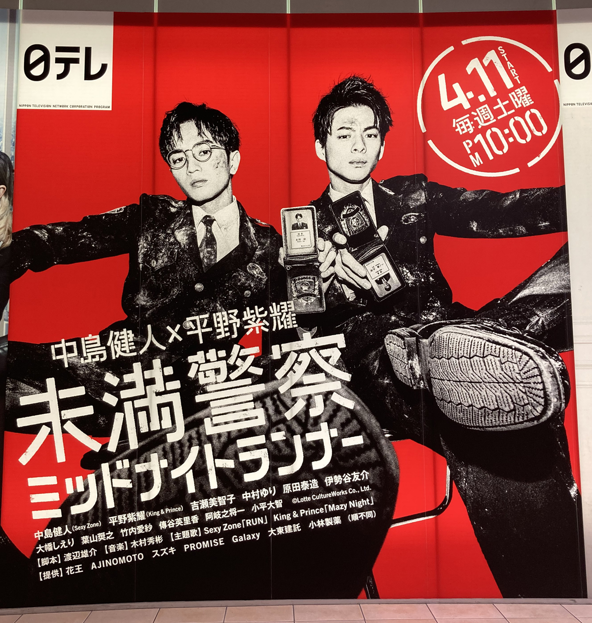 平野＆中島「未満警察」もはやコメディー 敗因は幼い脚本｜日刊