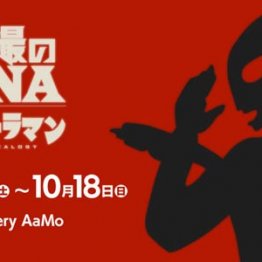 歴代ヒーローに会える「ウルトラマンの50年」に迫る展覧会