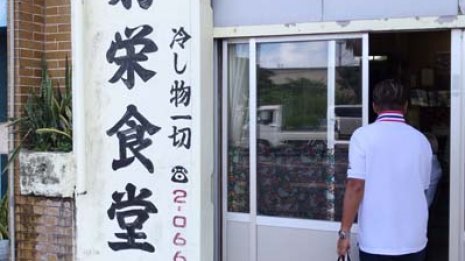 「GAMIN」グループ社長・木下威征さんの巻<3>