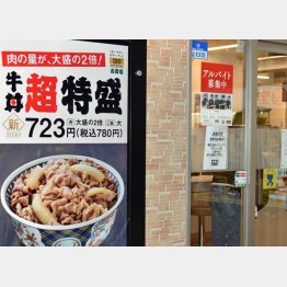 牛丼チェーン「吉野家」は国内で40店舗…（Ｃ）共同通信社
