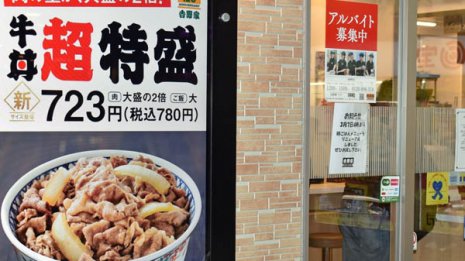 吉野家HDは最大150店舗 コロナ禍で加速する“閉店ラッシュ”